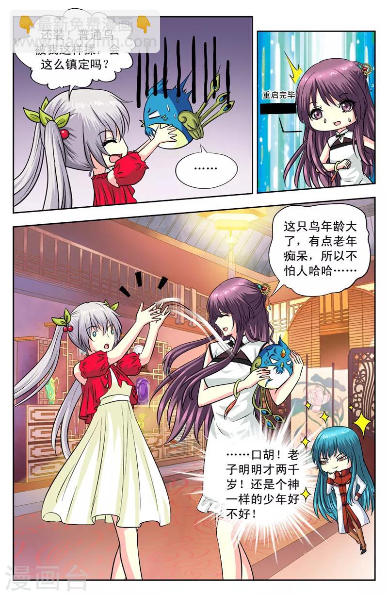 第109话 焰纹戒6