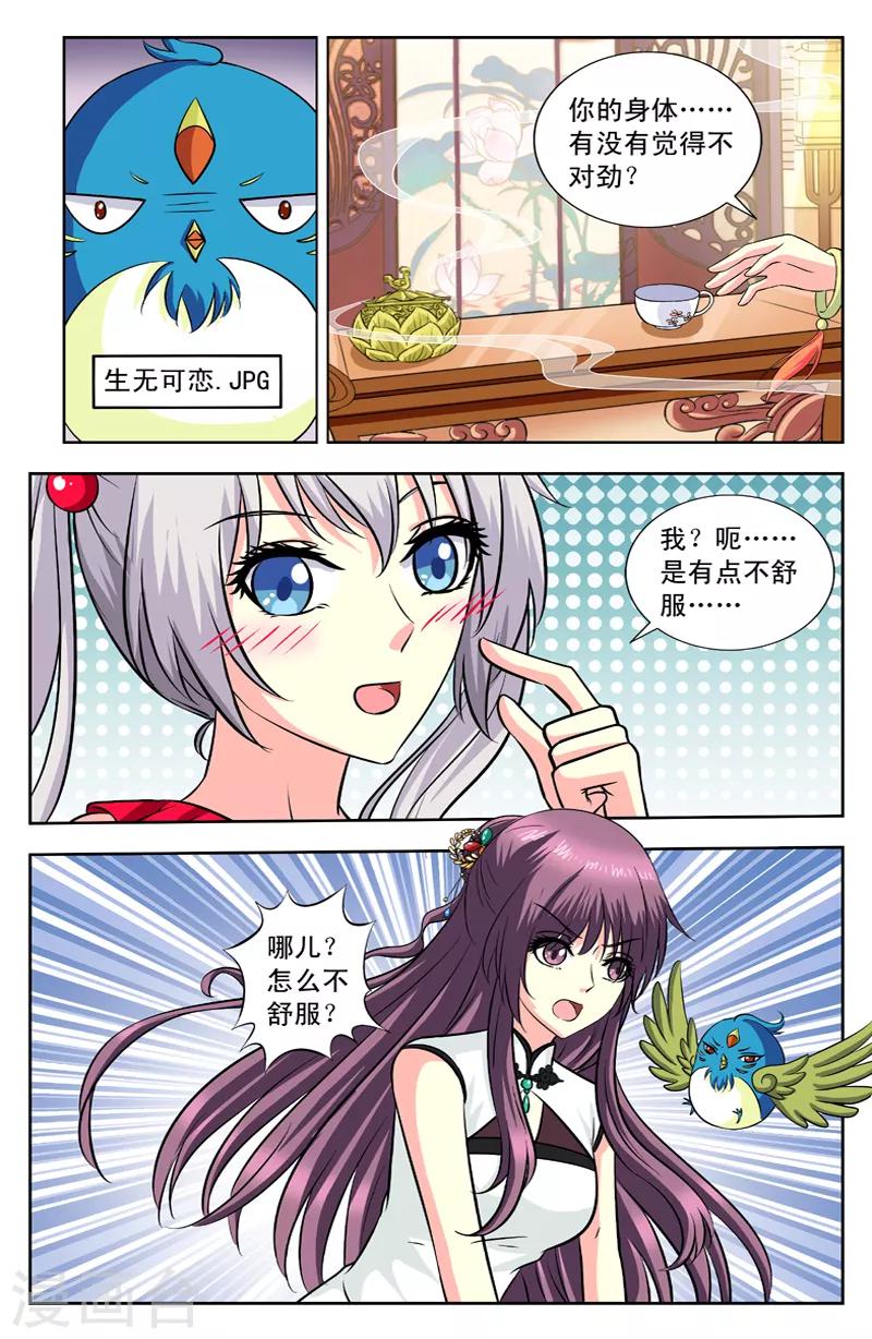 第109话 焰纹戒7