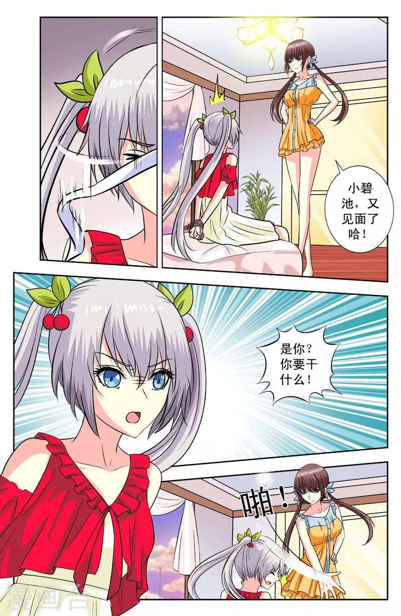 第110话 逆华的报复6