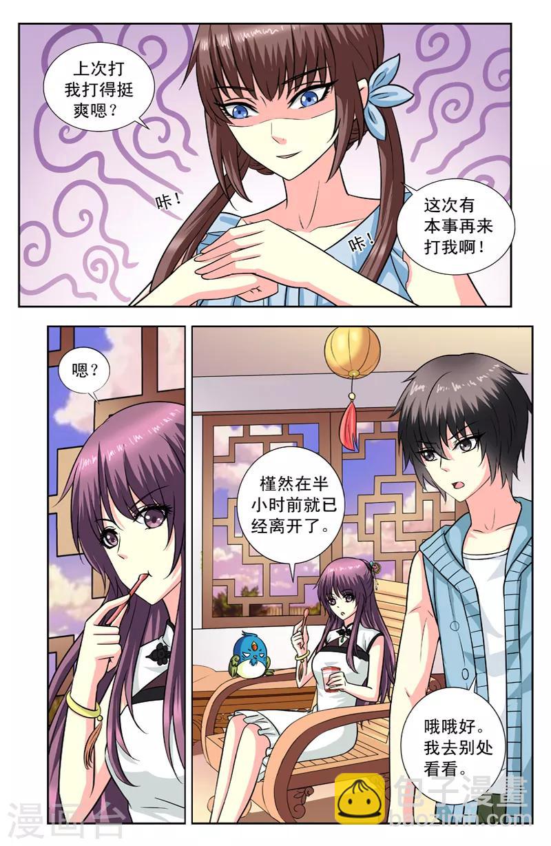 第110话 逆华的报复7