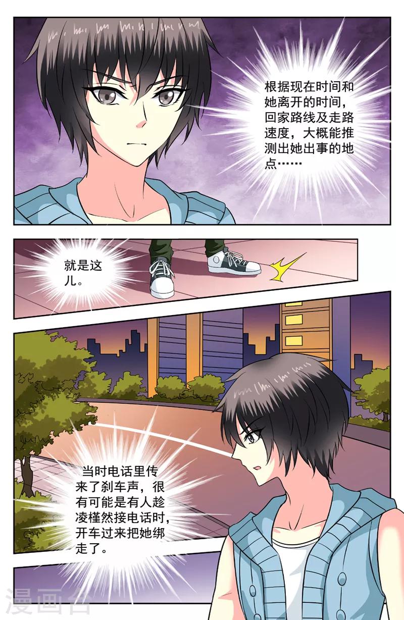 第111话 寻找凌槿然2