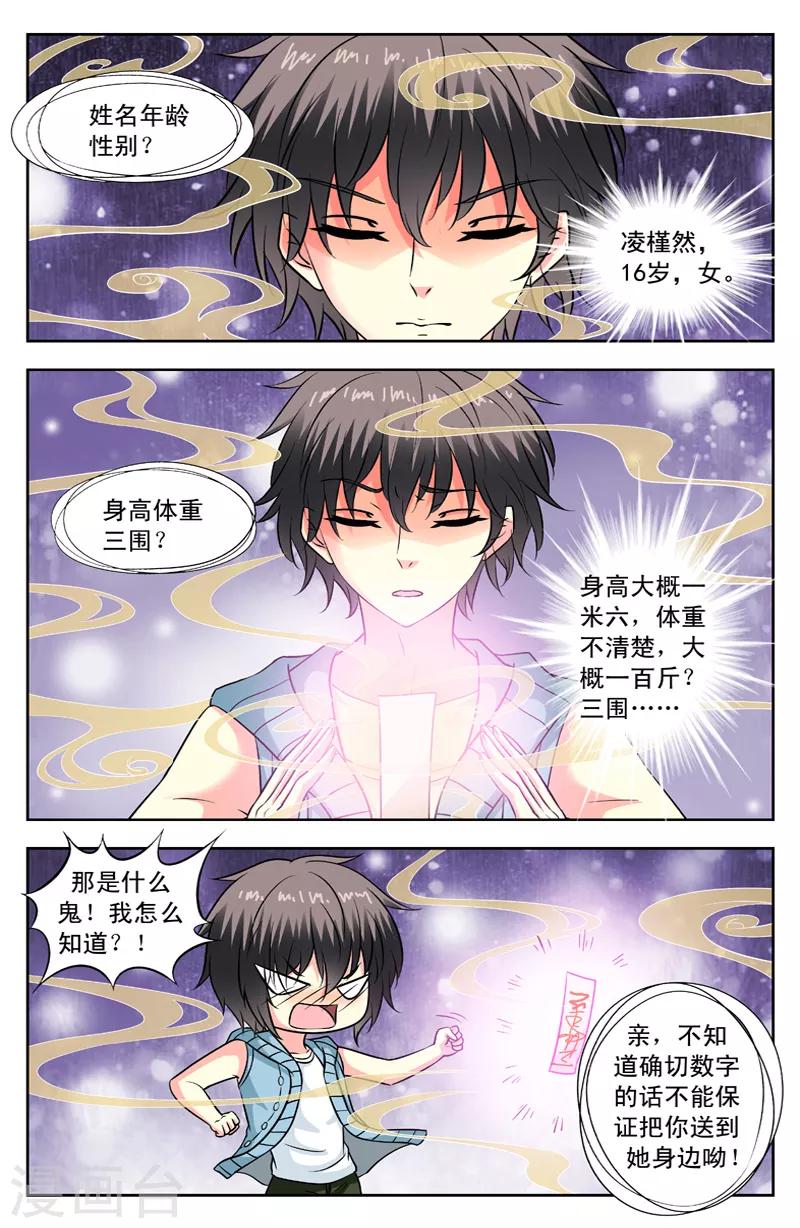 第112话 变身了0