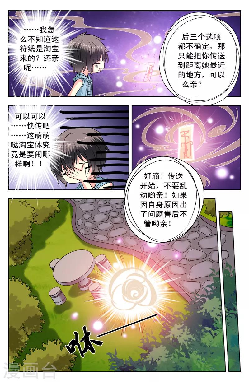 第112话 变身了1