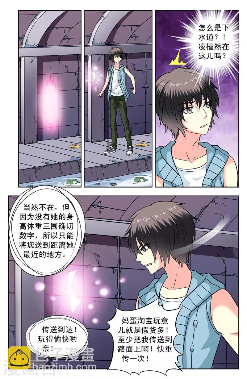 第112话 变身了2