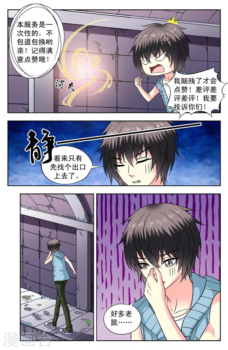 第112话 变身了3