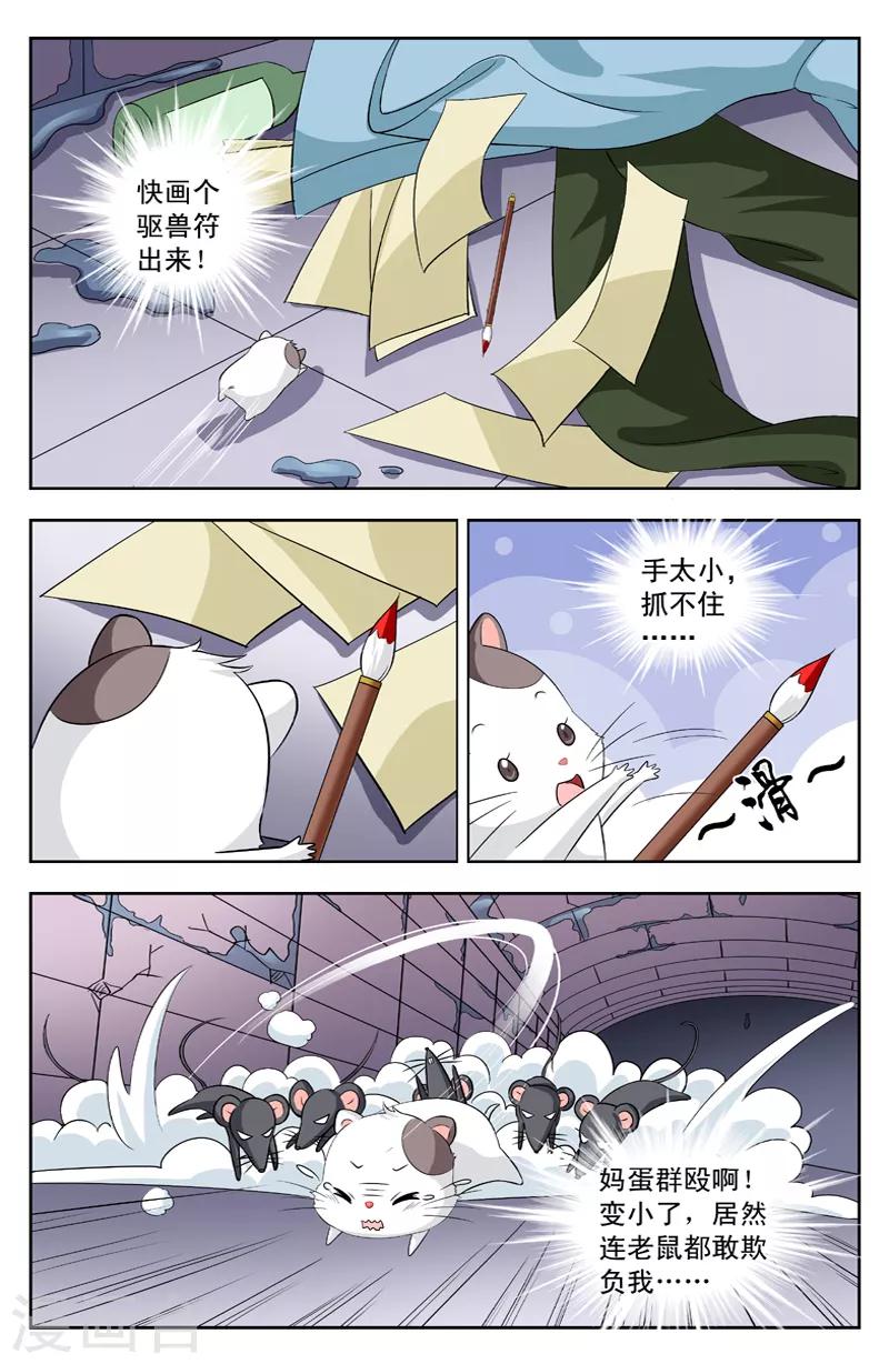 第113话 群鼠0