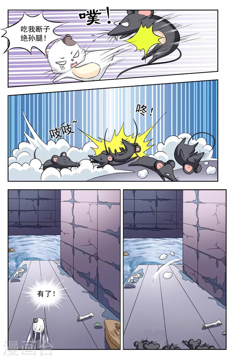 第113话 群鼠3