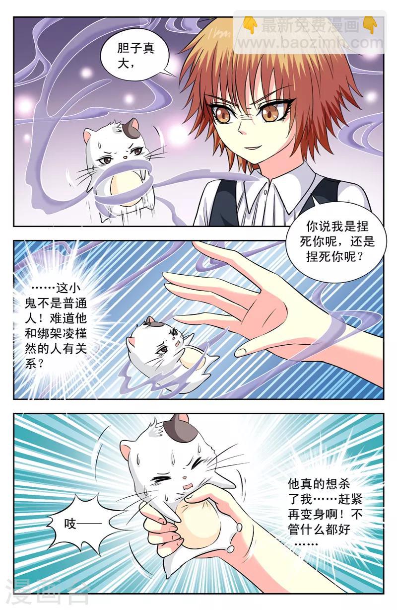 第114话 功能之一3