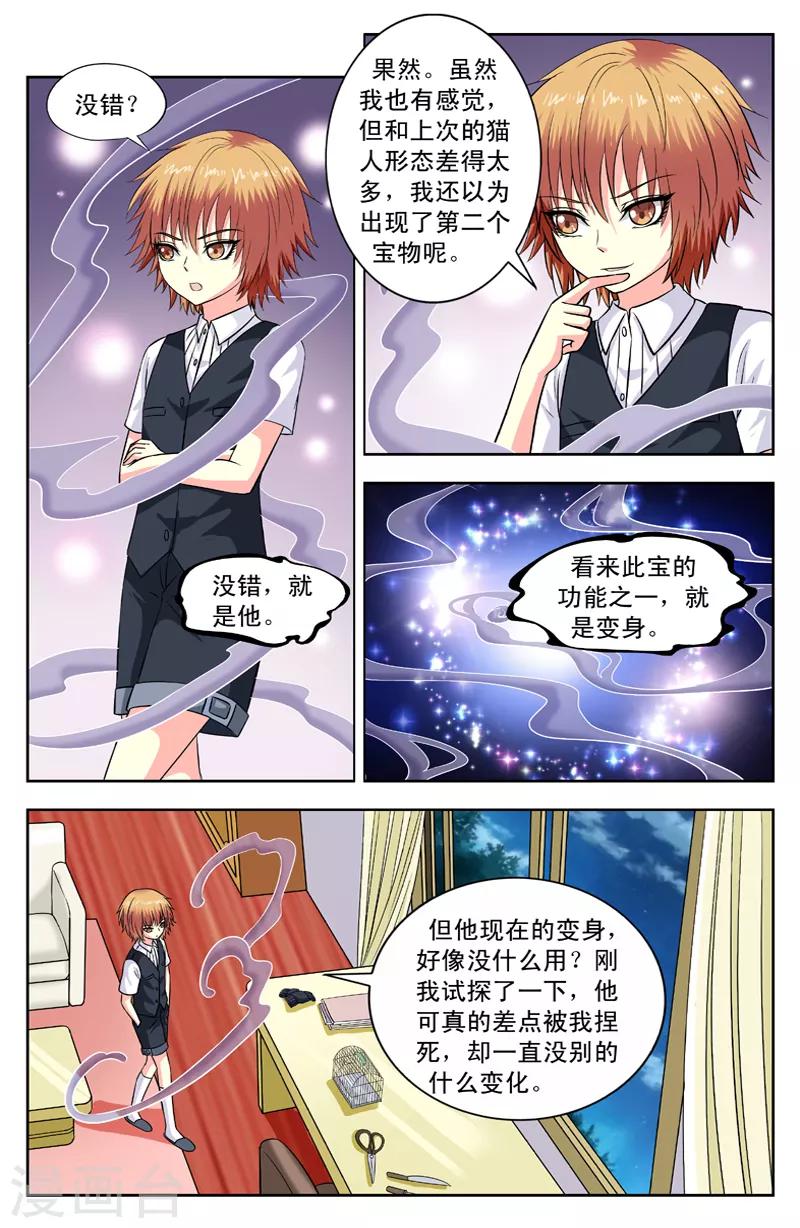 第114话 功能之一6