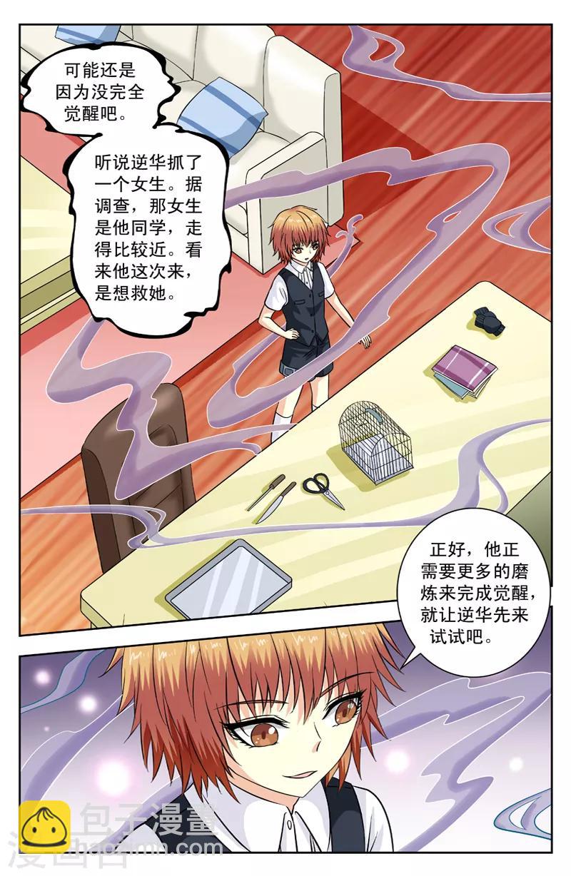 第114话 功能之一7