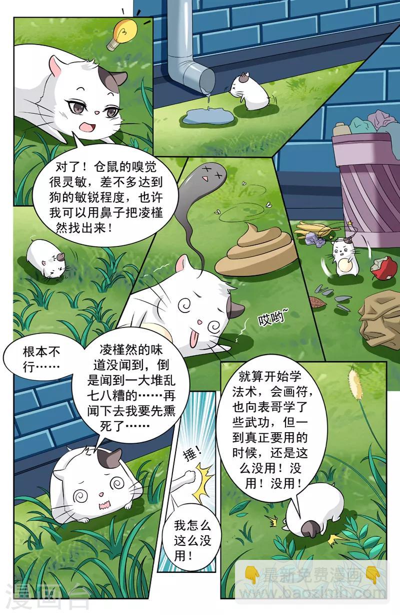 第115话 昏迷1