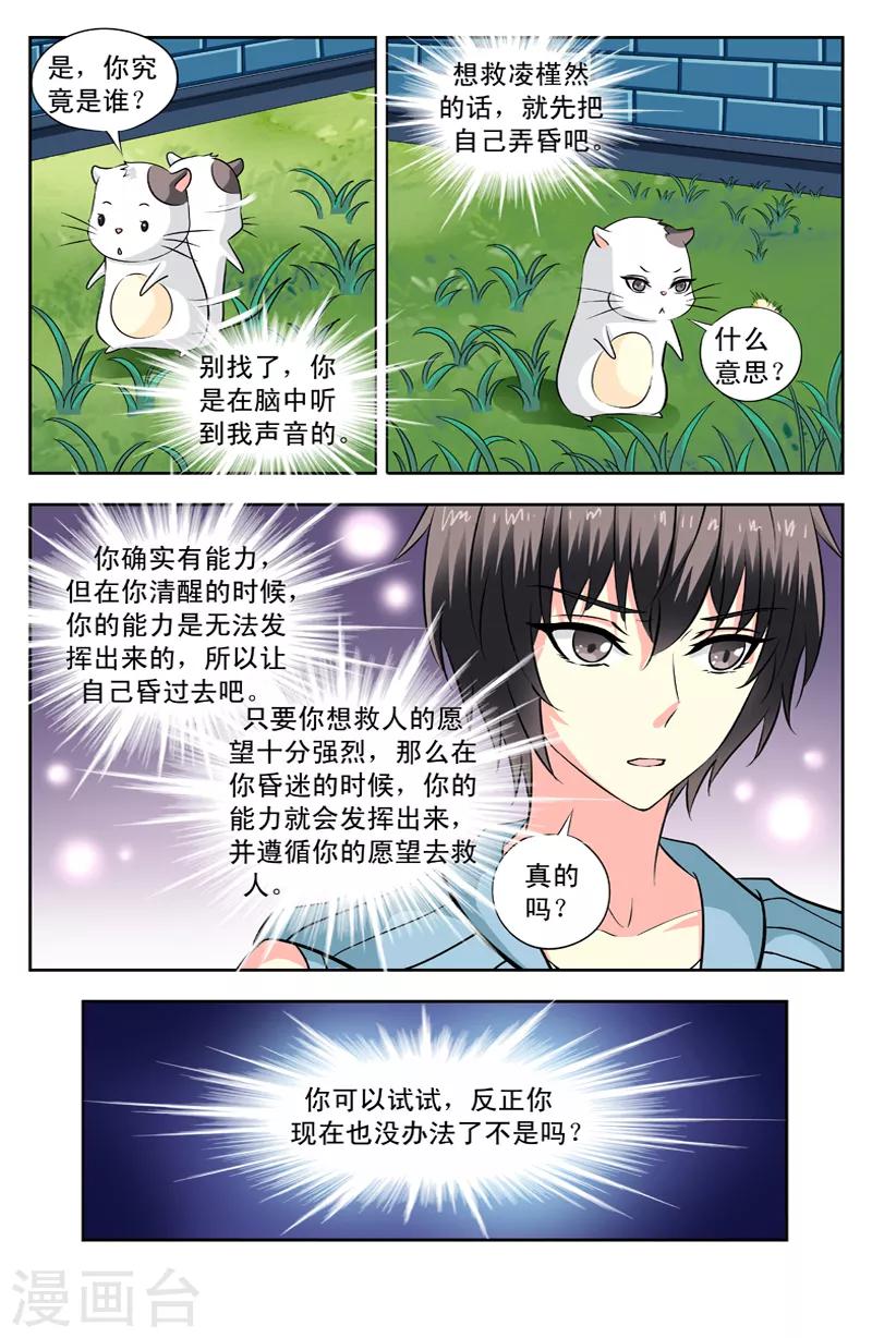 第115话 昏迷3