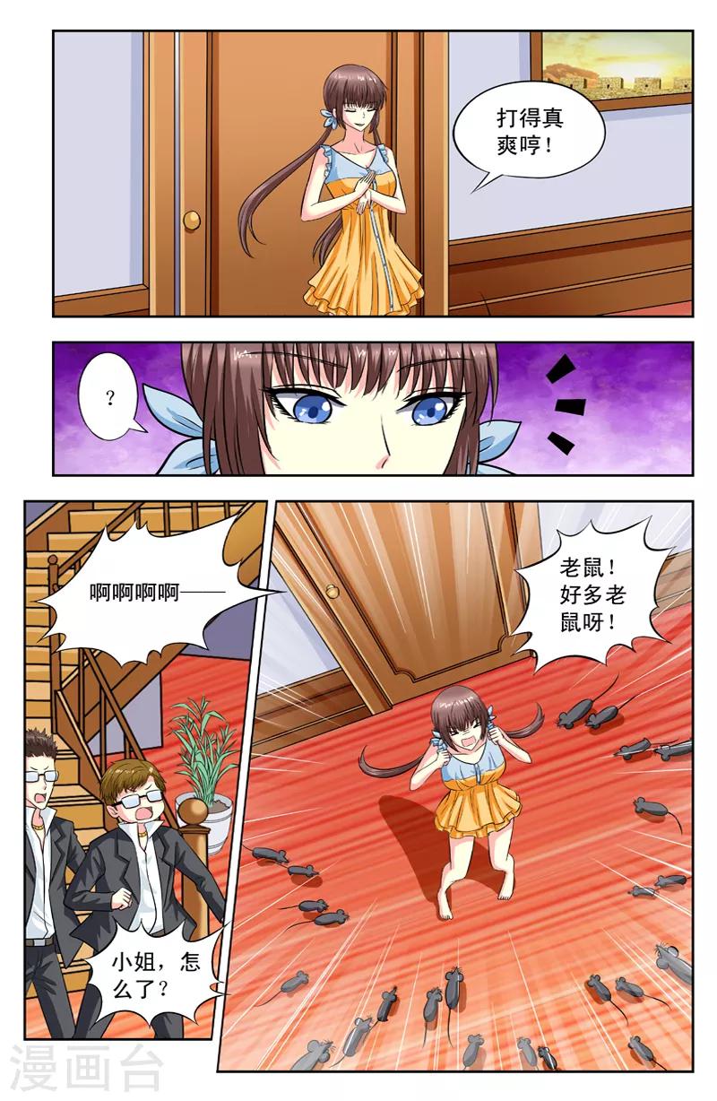 第116话 醒了1