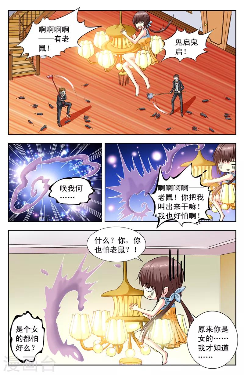第116话 醒了2