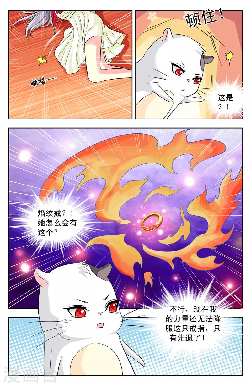 第116话 醒了4