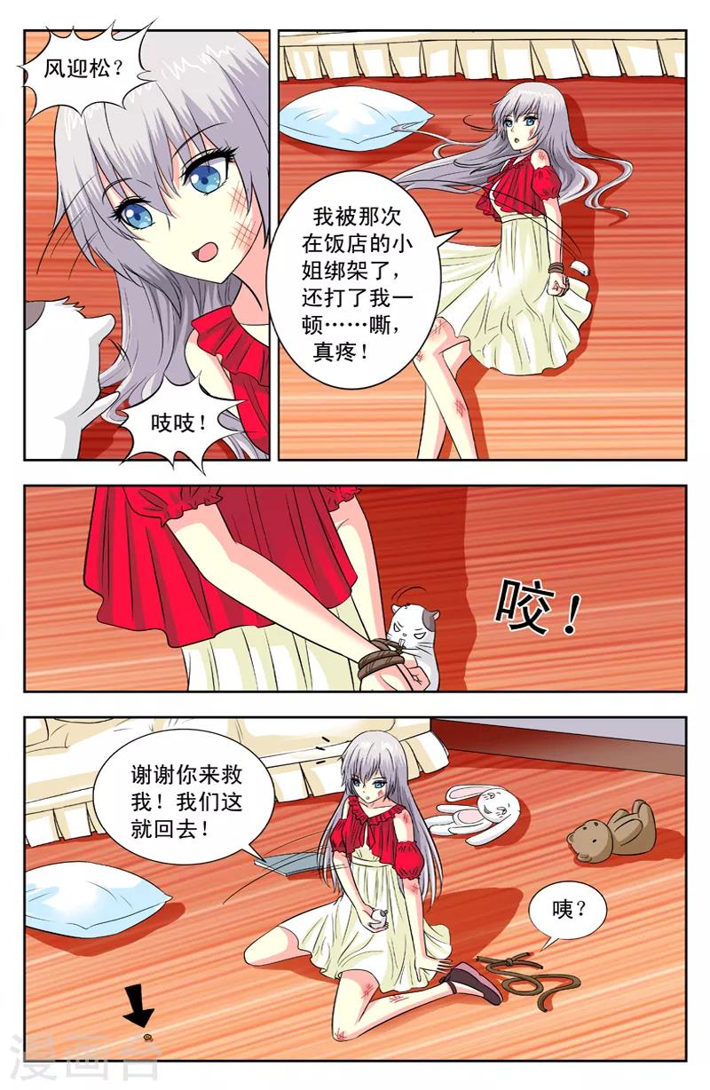 第116话 醒了6