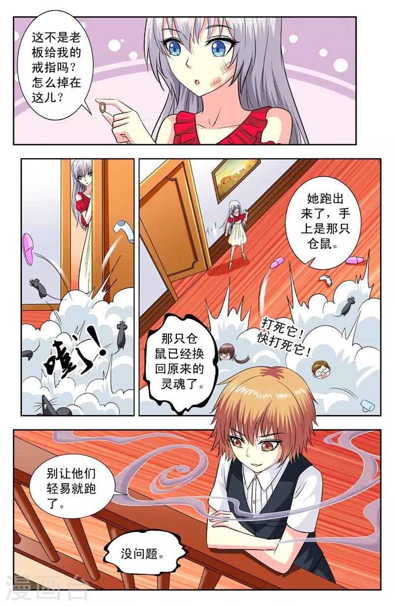 第116话 醒了7
