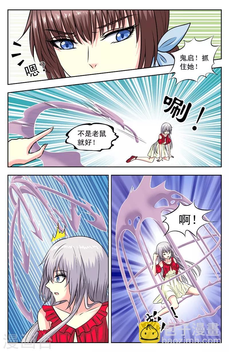 第117话 鬼启1