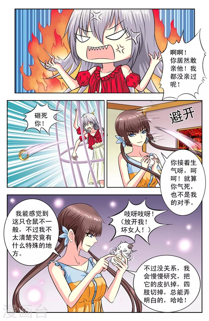 第117话 鬼启3