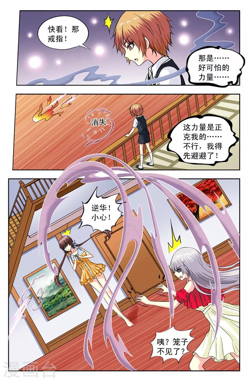 第117话 鬼启5
