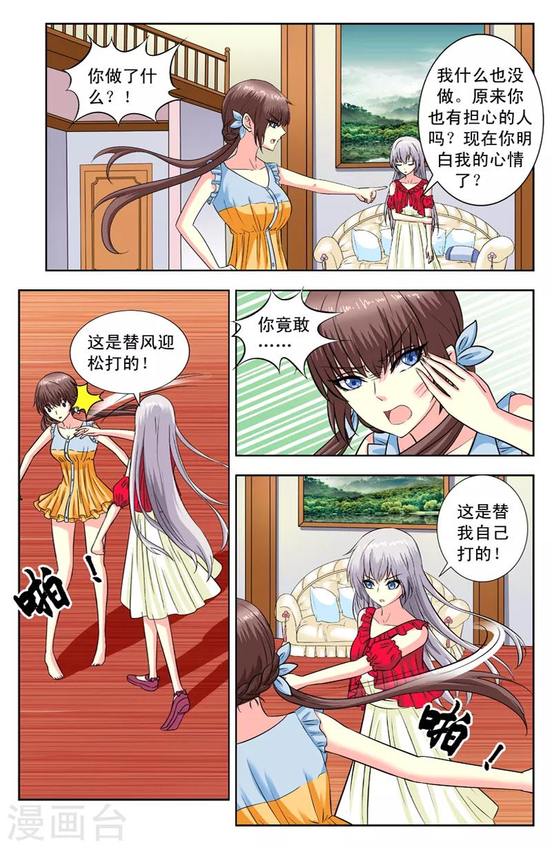 第118话 逆蓝来了0
