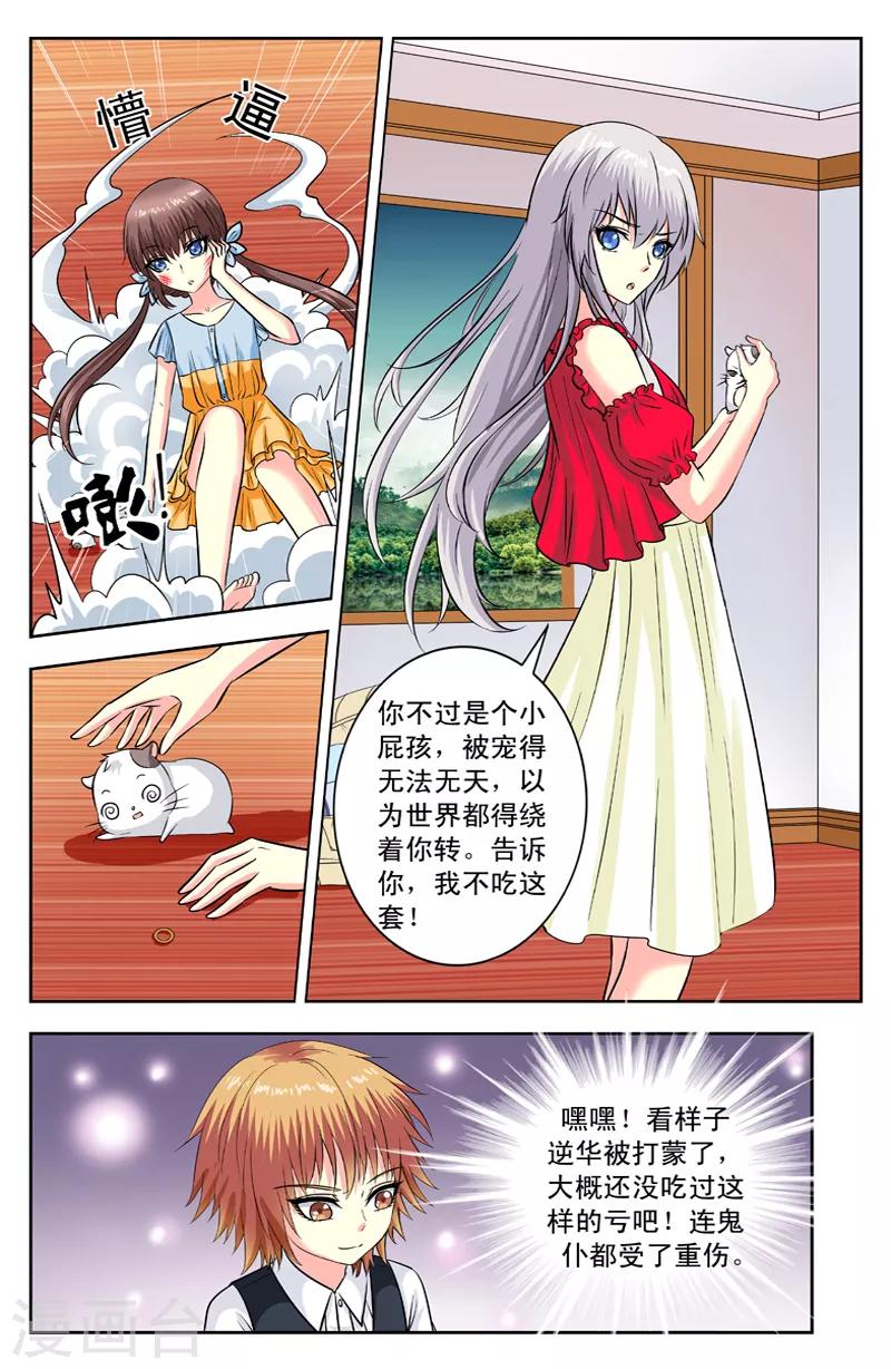 第118话 逆蓝来了1