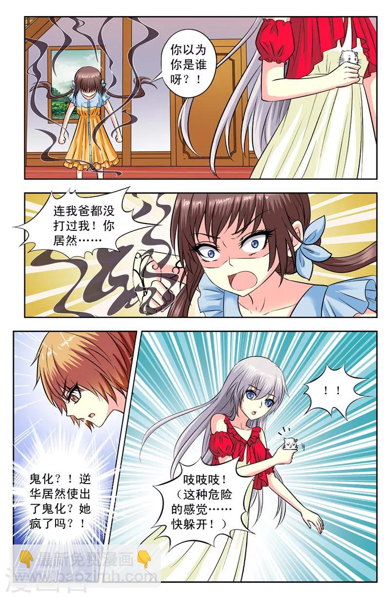 第118话 逆蓝来了2