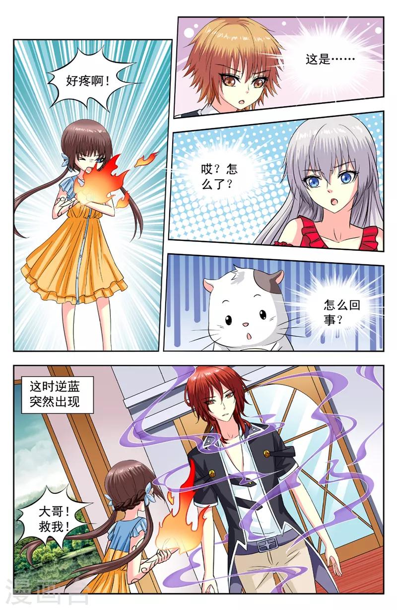 第118话 逆蓝来了4