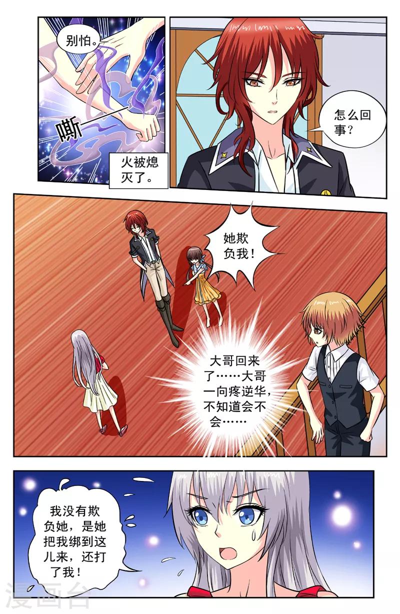 第118话 逆蓝来了5
