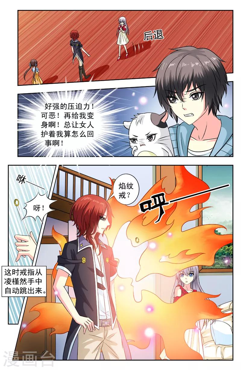 第118话 逆蓝来了6