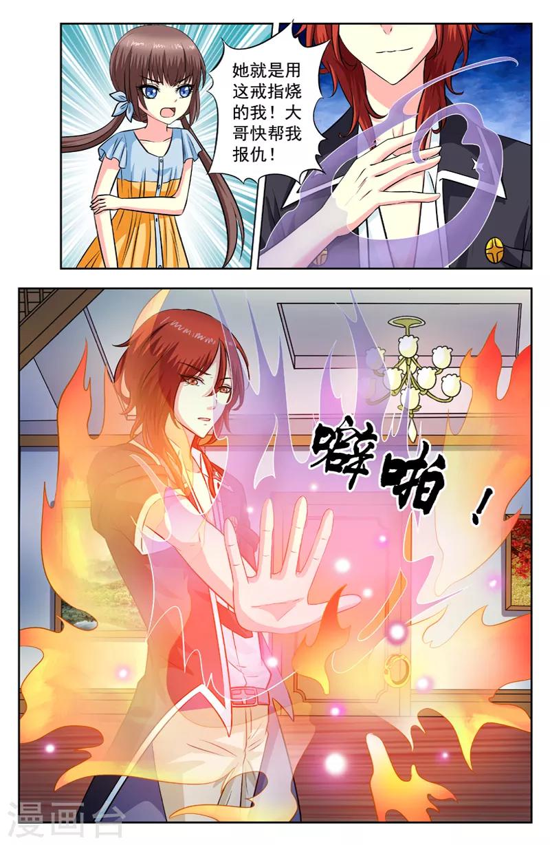 第118话 逆蓝来了7