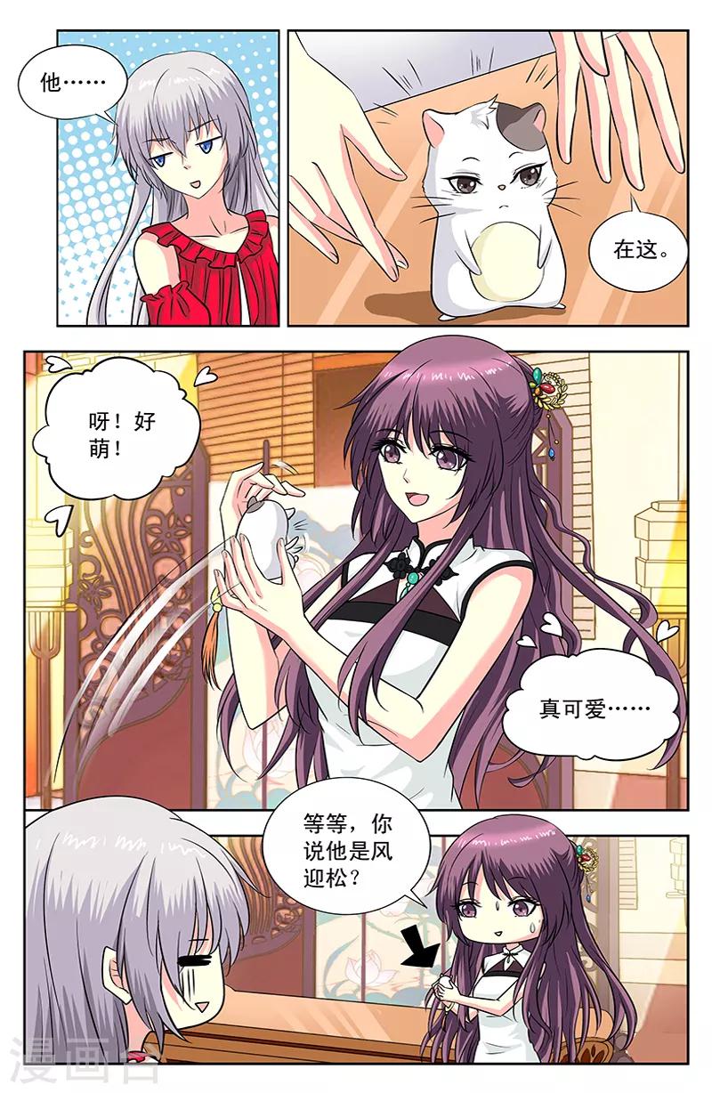 第120话 多兰掉马0