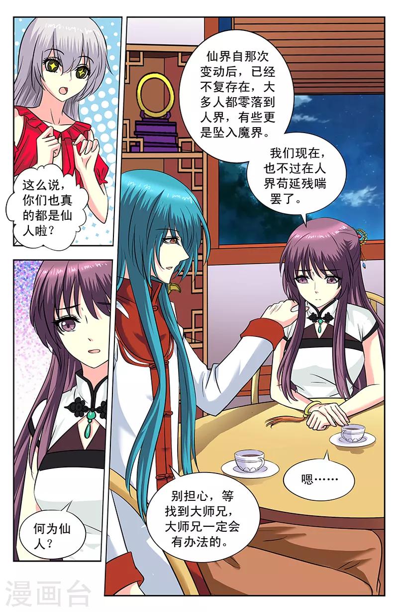 第120话 多兰掉马5