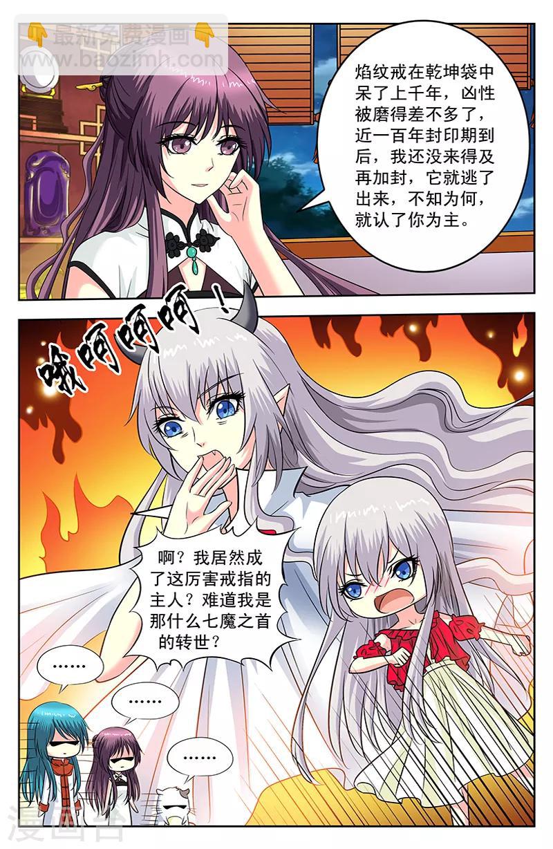 第120话 多兰掉马7