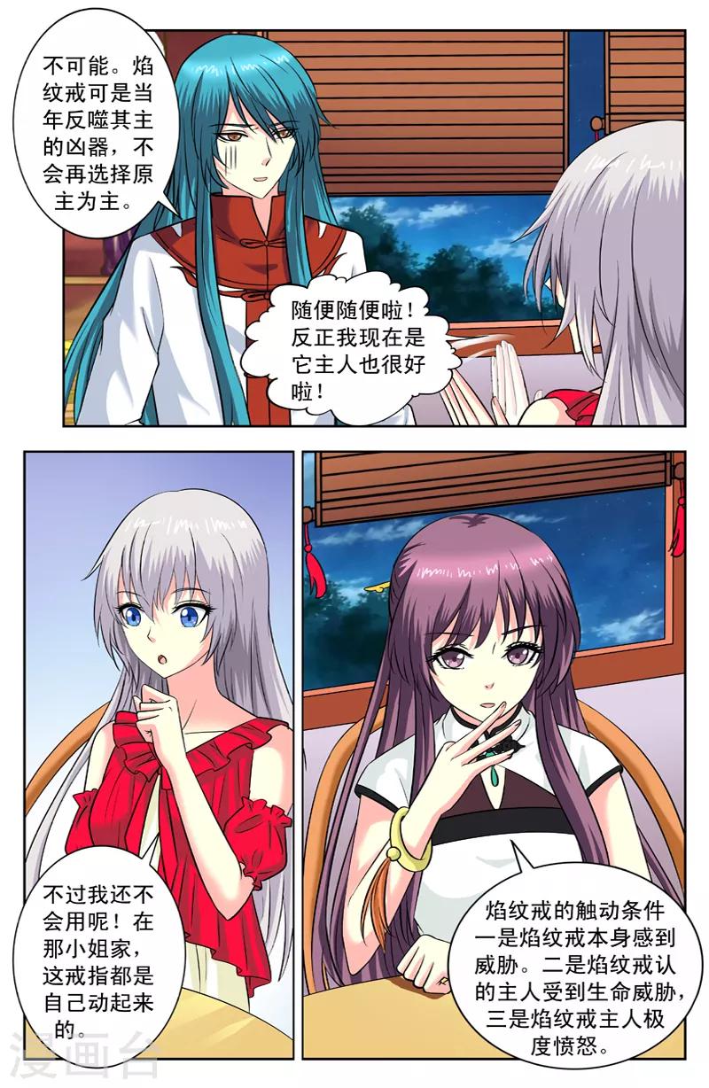 第121话 卖萌0