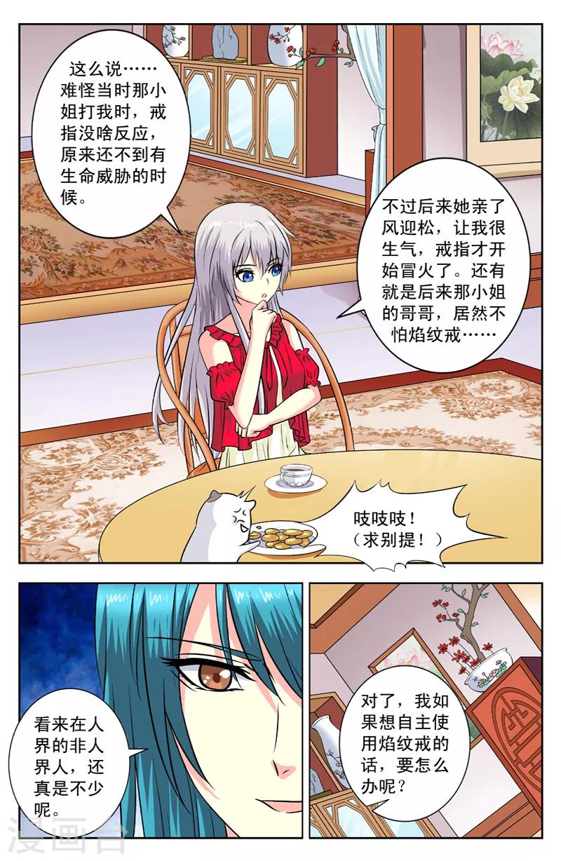 第121话 卖萌1