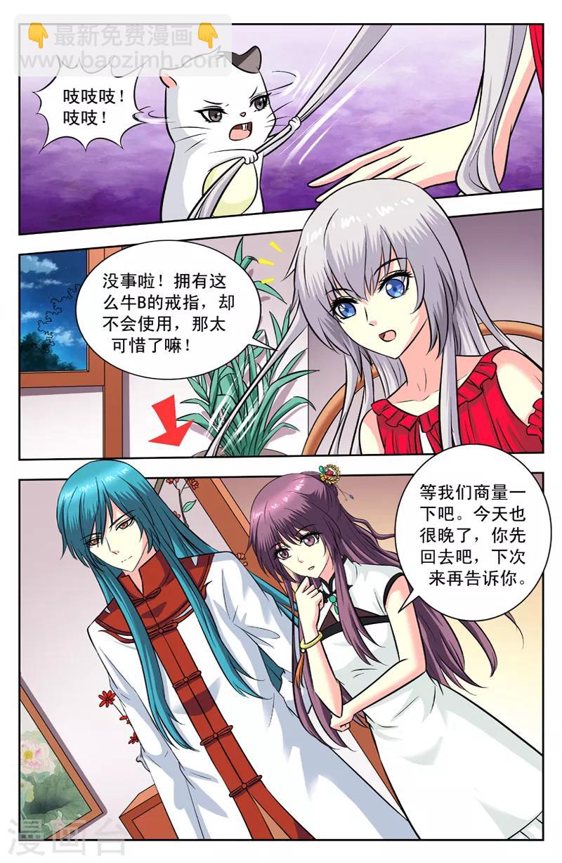 第121话 卖萌3