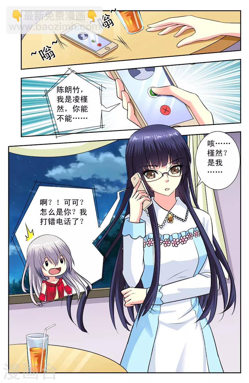 第121话 卖萌7