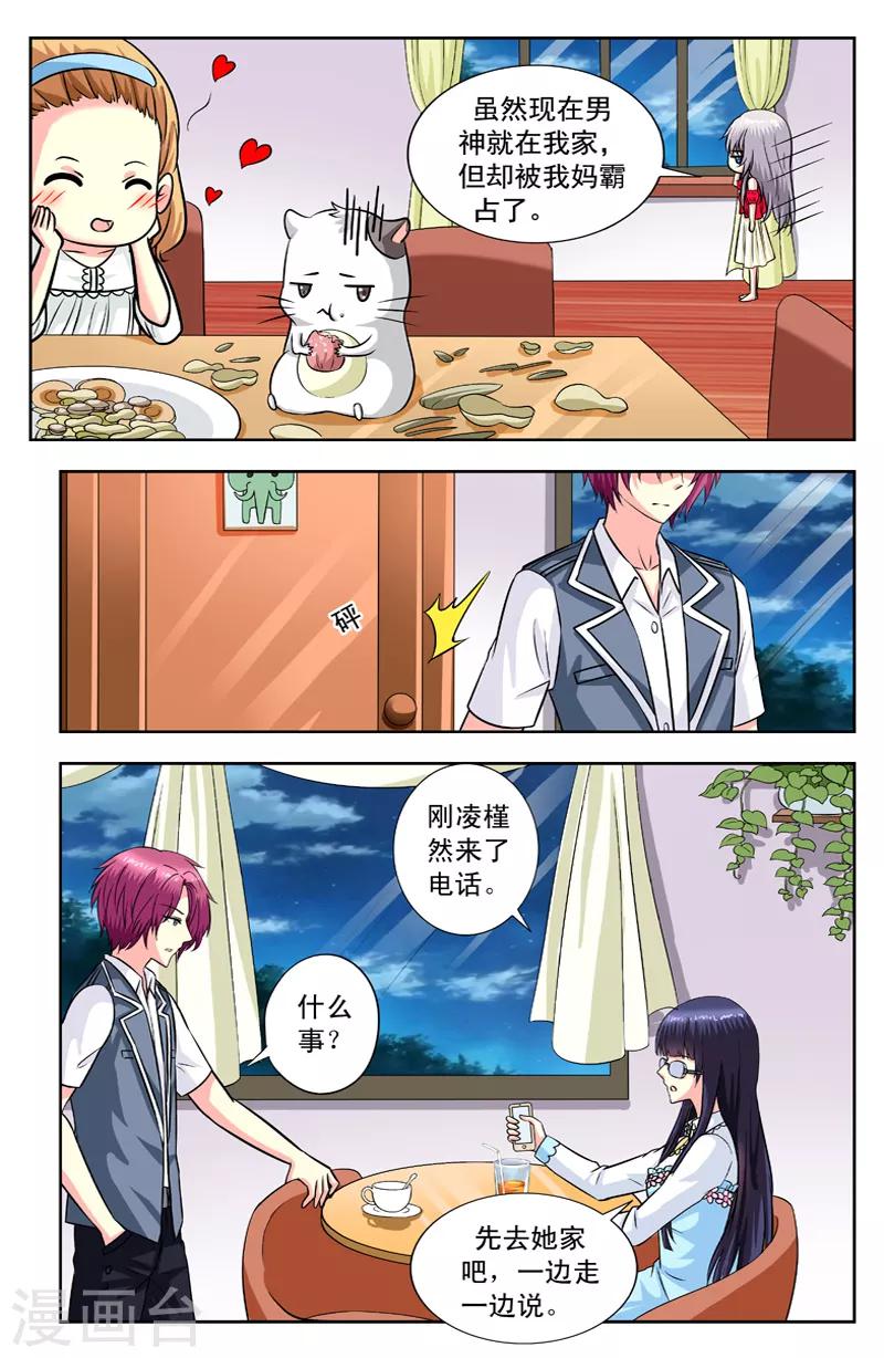 第122话 幻变迷踪锦1