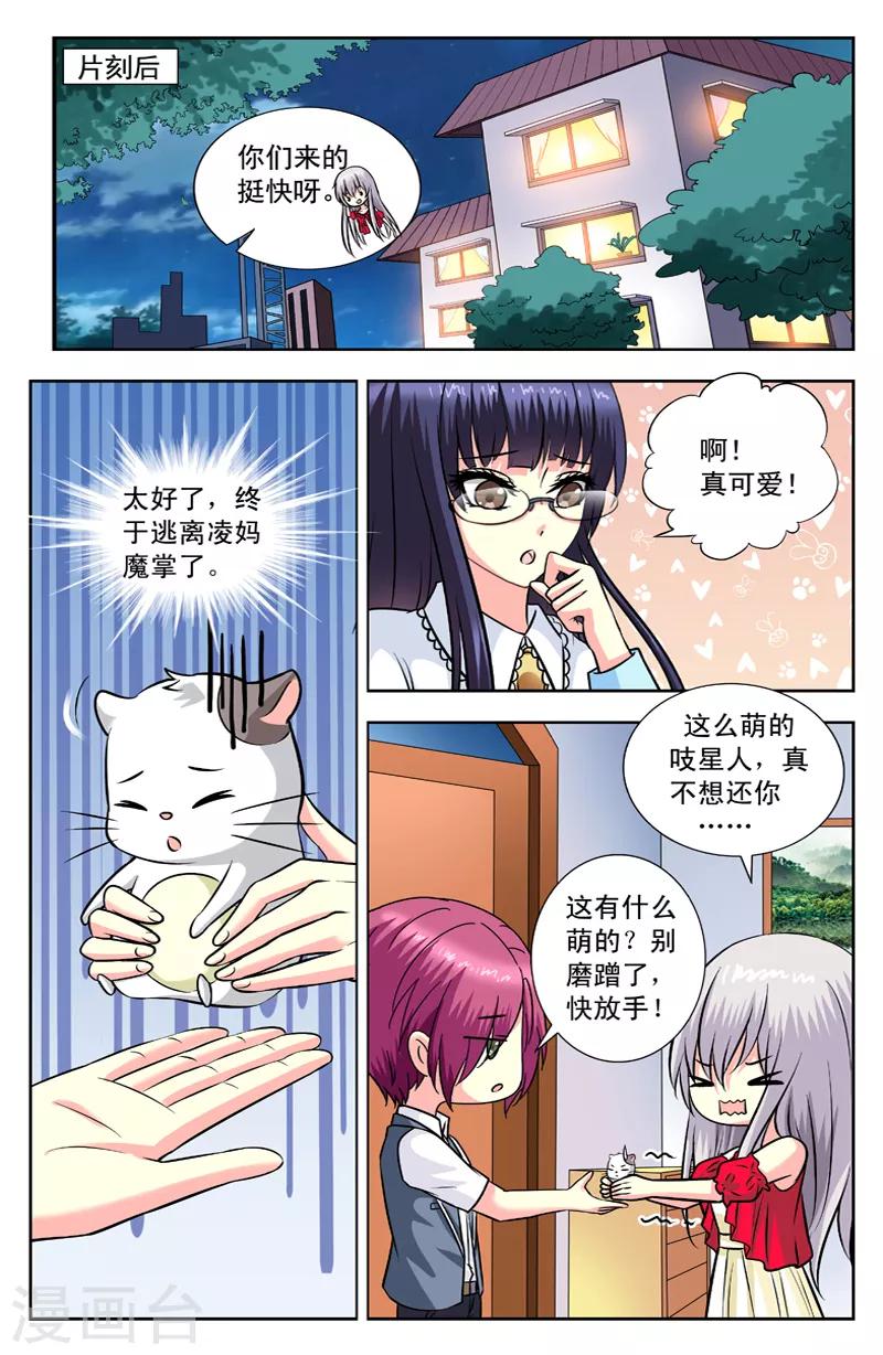 第122话 幻变迷踪锦2