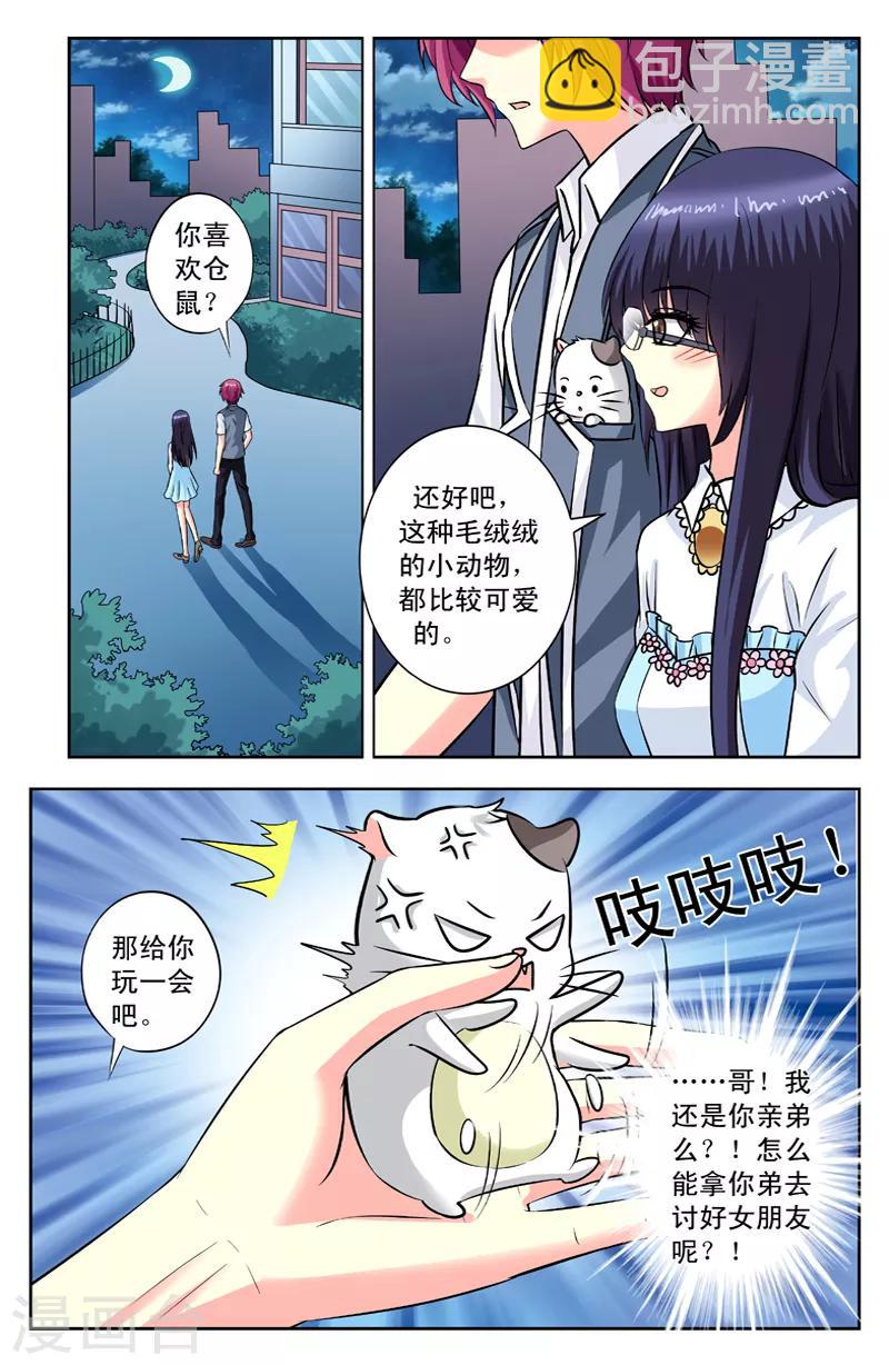 第122话 幻变迷踪锦3