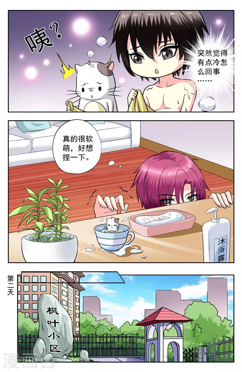 第122话 幻变迷踪锦5