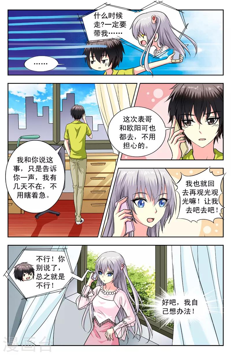 第123话 有灵宝网3