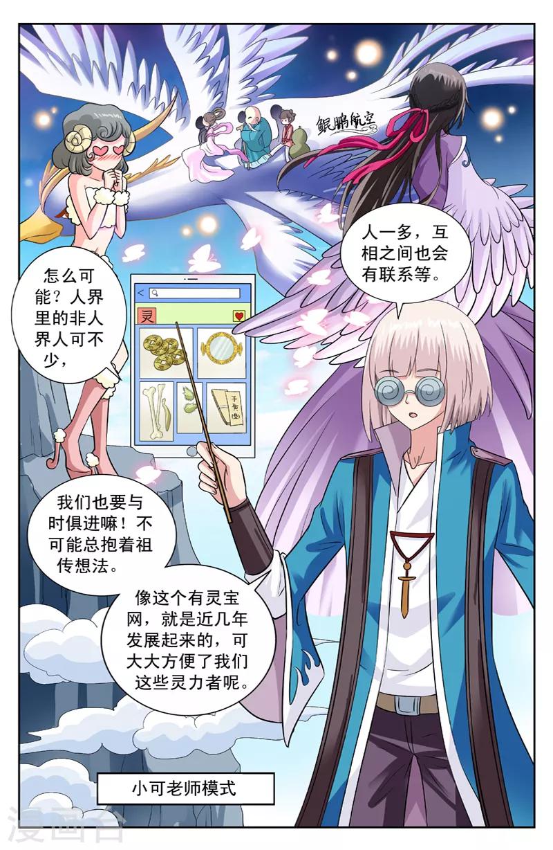 第124话 神飞快递1
