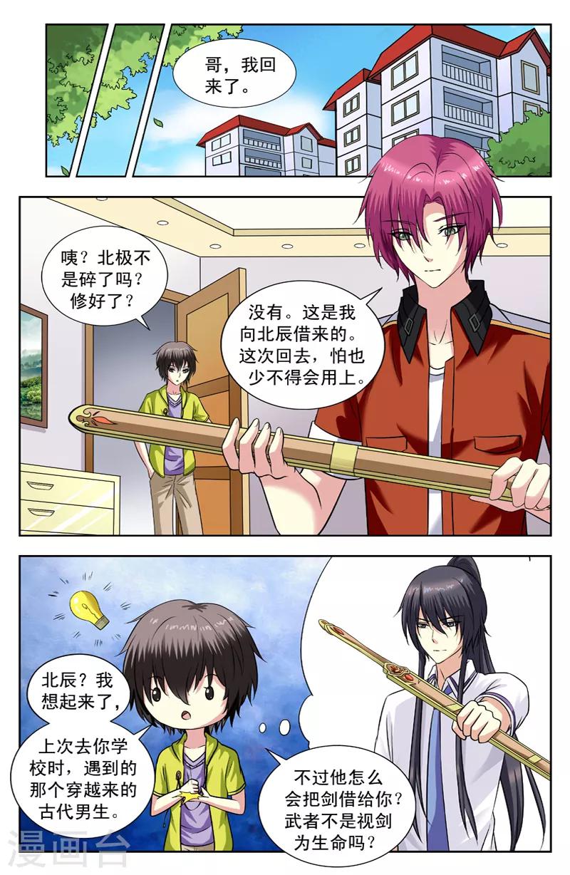 第124话 神飞快递6