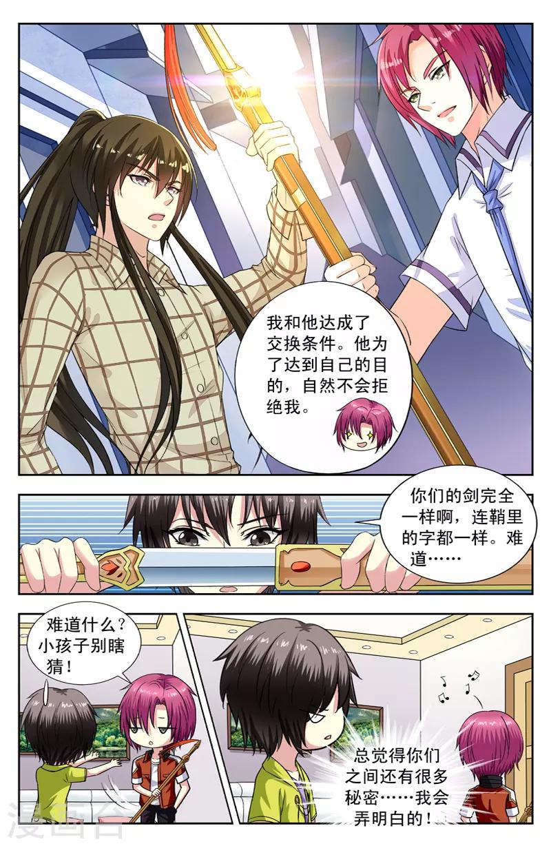 第124话 神飞快递7