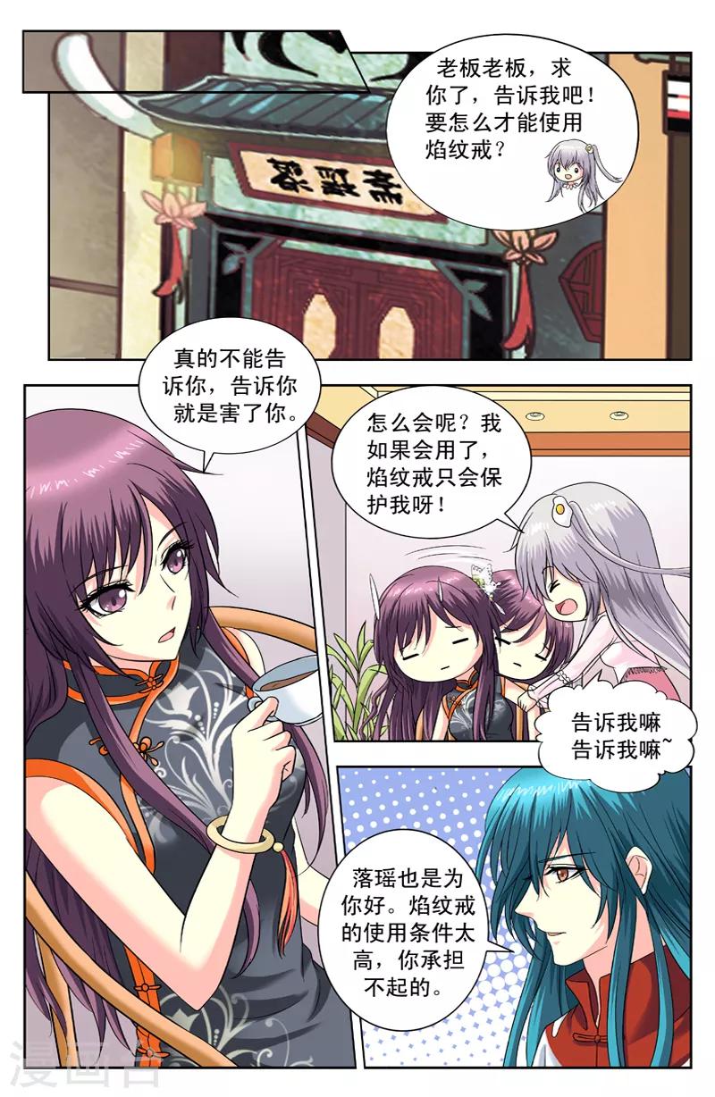 第125话 再回莫非村0
