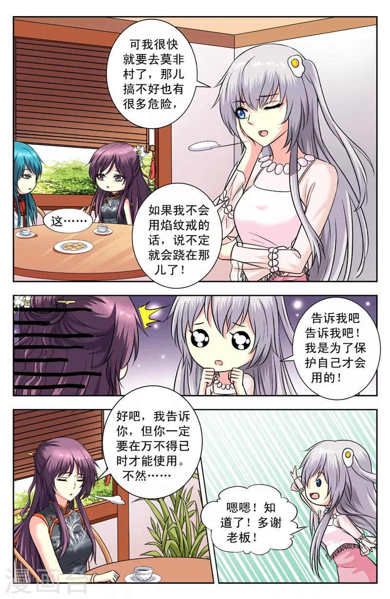 第125话 再回莫非村1