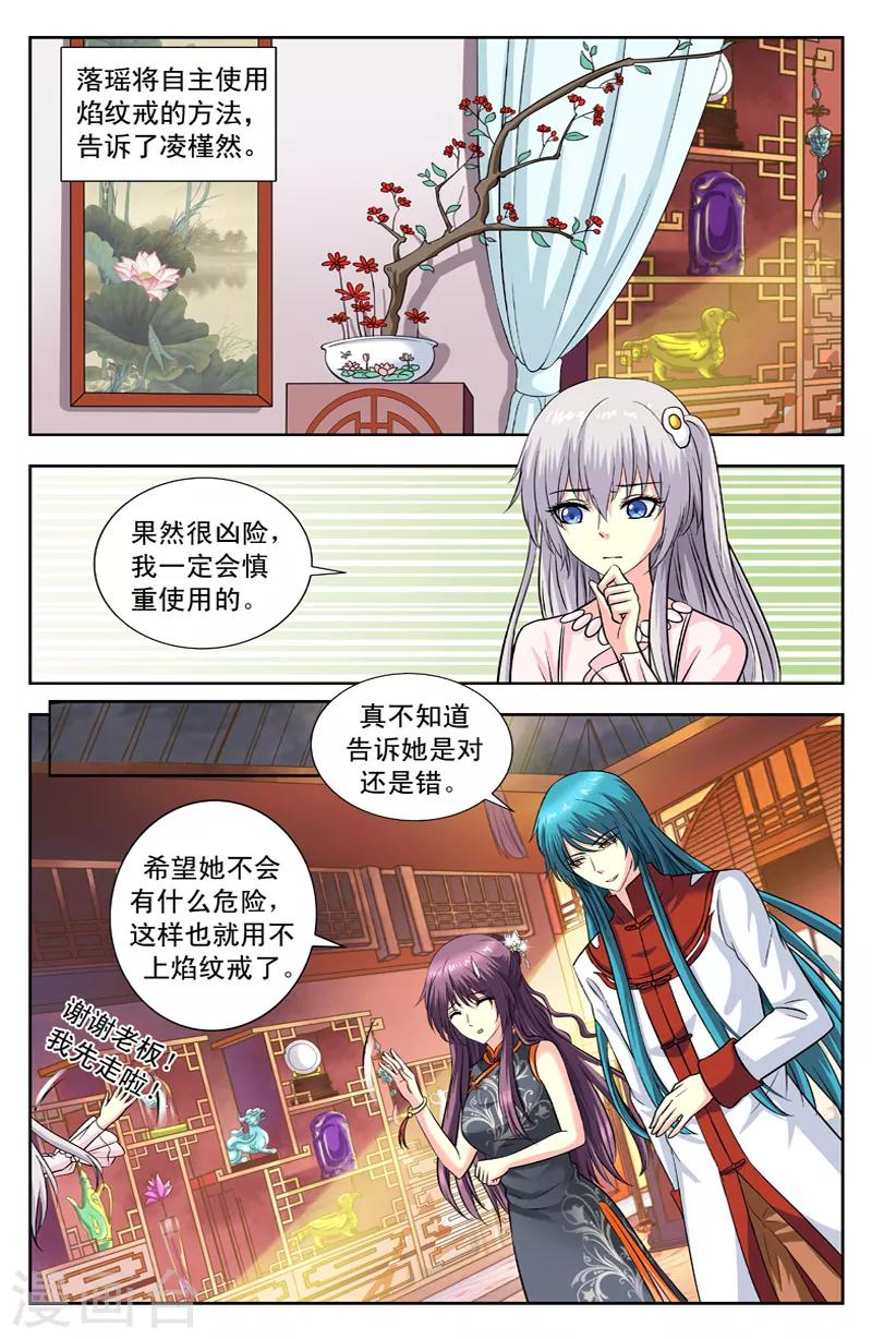第125话 再回莫非村2