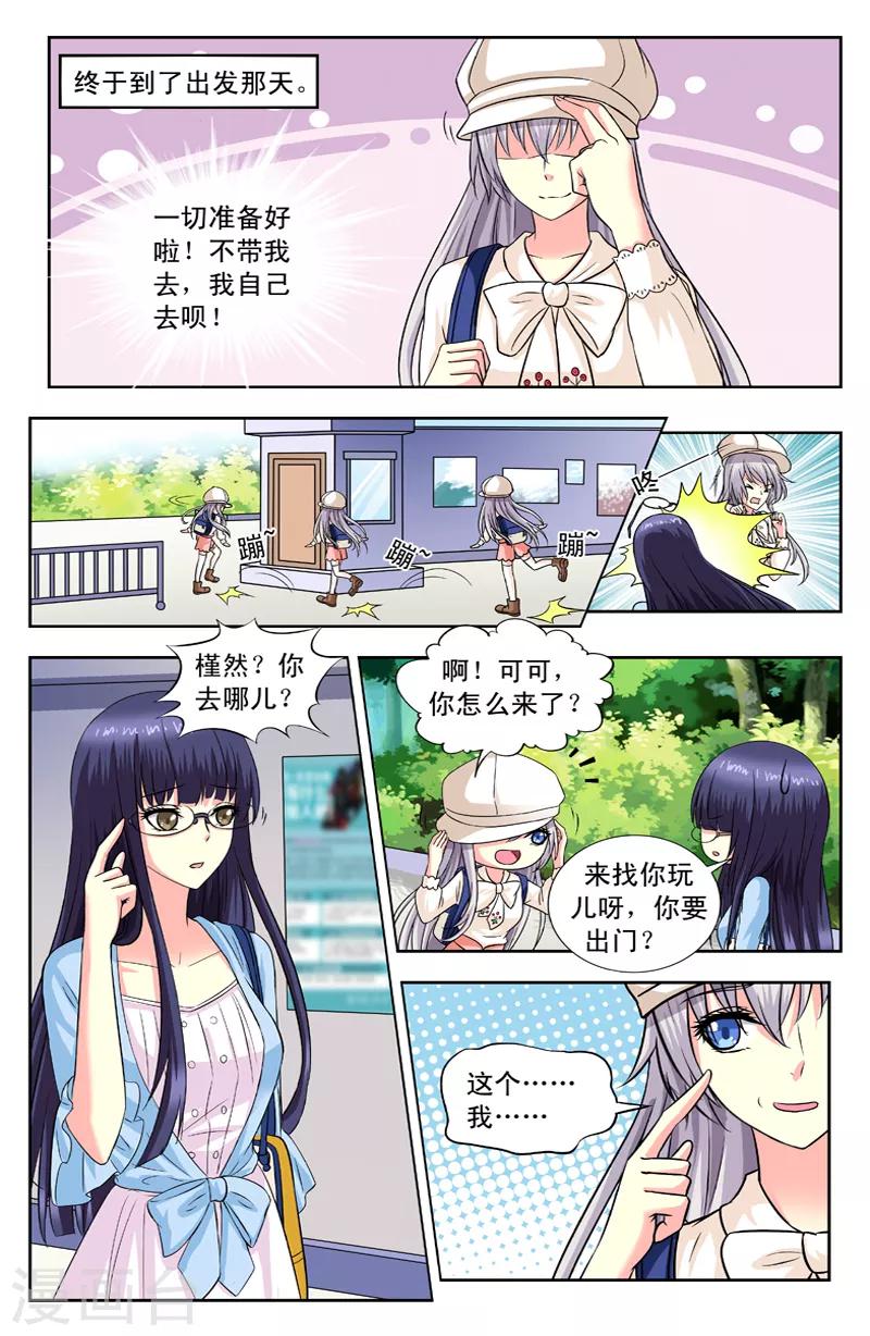 第125话 再回莫非村3